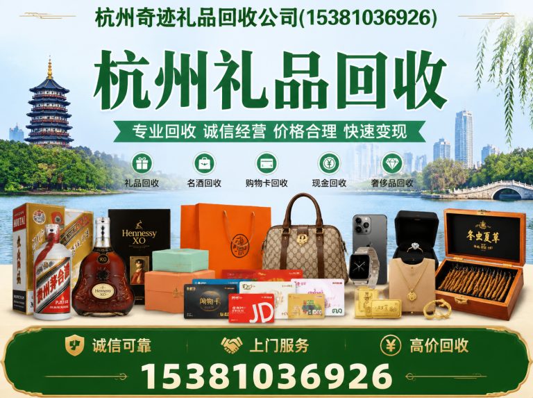 建德市杭州茅台回收展示图